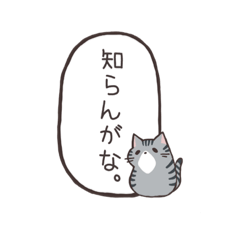 [LINEスタンプ] 手厳しいにゃ－すたんぷ