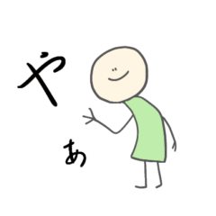 [LINEスタンプ] まるい人のシンプルでゆるい日常