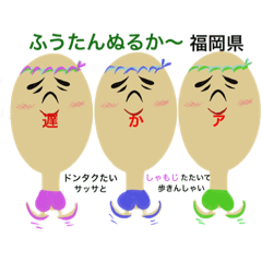 [LINEスタンプ] 九州沖縄の名物名言だよ