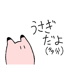 [LINEスタンプ] うさぎさんの日常で使えるスタンプ