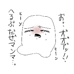 [LINEスタンプ] あらあらあせあせくん