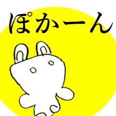 [LINEスタンプ] うさぽん会社