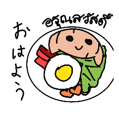 [LINEスタンプ] (タイ語/日本語) Tamjaichan スタンプ 2022