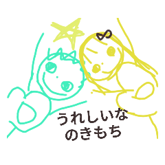 [LINEスタンプ] きもちちゃんくん