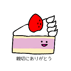 [LINEスタンプ] ほめ上手なケーキたち