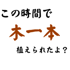 [LINEスタンプ] 全て環境のせいにする奴