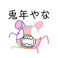 [LINEスタンプ] うさっぴースタンプ！