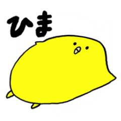 [LINEスタンプ] 日常！ひよこさんスタンプ