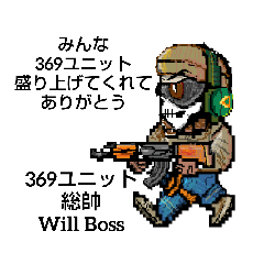 [LINEスタンプ] 369ユニットサバゲーマースタンプ4