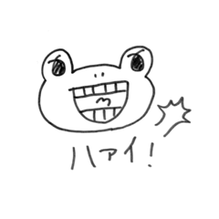 [LINEスタンプ] ハハハ！カエル