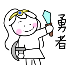 [LINEスタンプ] hiyukao㉕