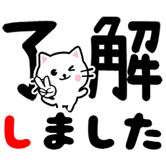 [LINEスタンプ] 動く♡敬語デカ文字 ネコ