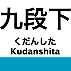 [LINEスタンプ] 東京の地下鉄 東西線の駅名スタンプ