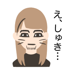 [LINEスタンプ] 推しに発狂する女