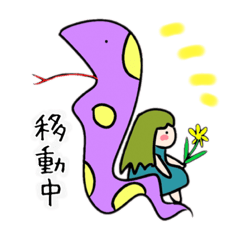 [LINEスタンプ] をっとりーなさん⑤