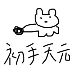 [LINEスタンプ] うさ子の奇妙な冒険