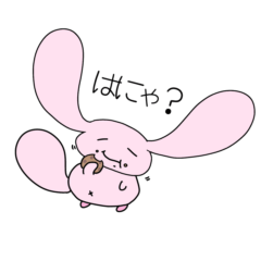 [LINEスタンプ] はにゃはにゃぱにゃちゃん