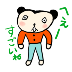 [LINEスタンプ] 私の友達クマオ