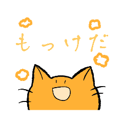 [LINEスタンプ] 山形の庄内猫