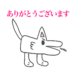 [LINEスタンプ] ガオくんの敬語