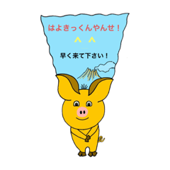 [LINEスタンプ] 方言ー鹿児島弁ースタンプ 2