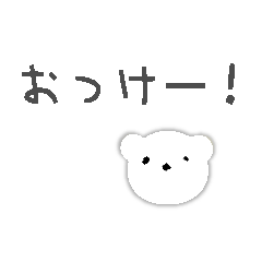 [LINEスタンプ] 使えすぎる癒しのふわくま