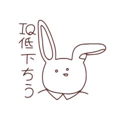 [LINEスタンプ] うさちゃん ゆる 2