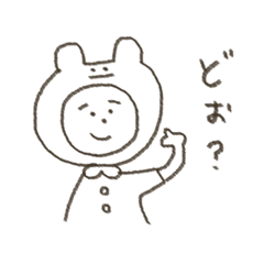 [LINEスタンプ] なおちゃんの毎日すたんぷ2