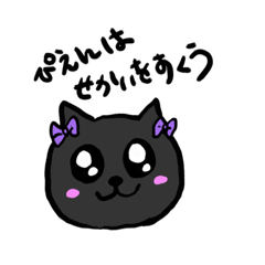 [LINEスタンプ] ぴえんねこ黒