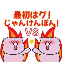 [LINEスタンプ] 友達と楽しくじゃんけん、空気読みゲーム