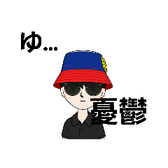 [LINEスタンプ] ファンキーな部屋