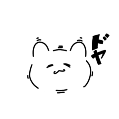 [LINEスタンプ] ゆるいしろねこちゃん