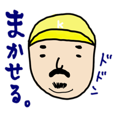 [LINEスタンプ] 坊主おじさんスタンプ2