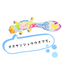 [LINEスタンプ] オオサンショウウオです。