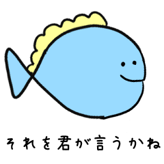 [LINEスタンプ] さかなの独り言