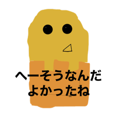 [LINEスタンプ] 感情がないナゲット丸る