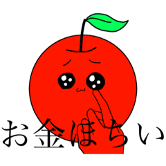 [LINEスタンプ] 多分りんごのスタンプ2