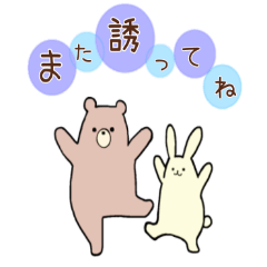 [LINEスタンプ] かわいく断るスタンプ