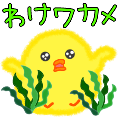 [LINEスタンプ] ゆるふわぴよの食べ物ダジャレスタンプ