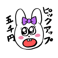 [LINEスタンプ] 五千円のうさぎ