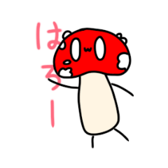 [LINEスタンプ] きのこーず 1