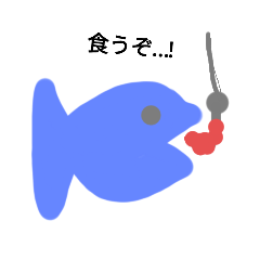 [LINEスタンプ] 釣りばかすたんぷ