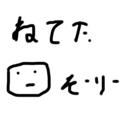 [LINEスタンプ] おとうととつくりました