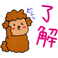 [LINEスタンプ] プードル子の日常【挨拶編】