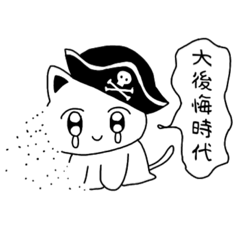 [LINEスタンプ] ネコチヤソ