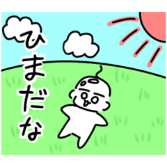 [LINEスタンプ] はげちゃんすたんぷ