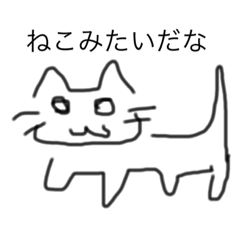 [LINEスタンプ] ねこみたいだな。