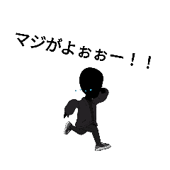 [LINEスタンプ] 容疑者くんの悲しみ