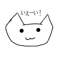 [LINEスタンプ] 地味に使えない猫もどきスタンプ