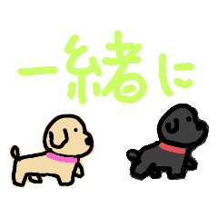 [LINEスタンプ] ななとマロンと♪